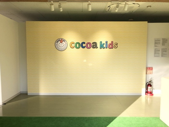cocoa kids はしま/外部環境