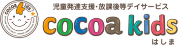 cocoa kids はしま