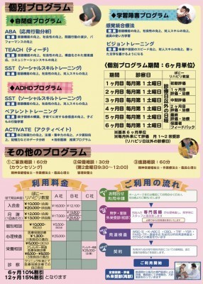 神奈川県横浜市青葉区の放課後等デイサービス 児童発達支援施設一覧 空きがわかる Litalico発達ナビ