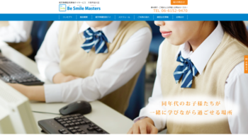 就労準備型放課後等デイサービスBe Smile Masters/設備