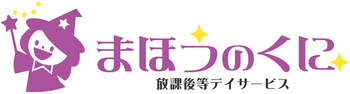 まほうのくに
