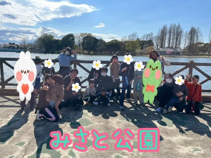 発達ラボ　春日部教室/みさと公園へ外出🚗
