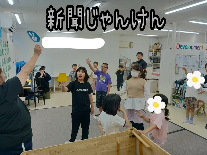 発達ラボ　春日部教室/新聞じゃんけん✊✌✋