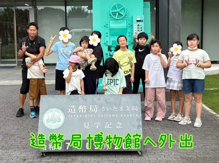 発達ラボ　春日部教室/造幣局博物館へ外出💰