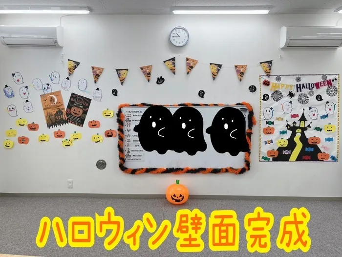 発達ラボ　春日部教室/ハロウィン壁面完成✨