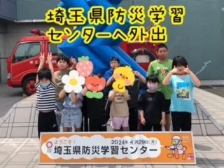 発達ラボ　春日部教室/埼玉県防災学習センターへ外出🚗