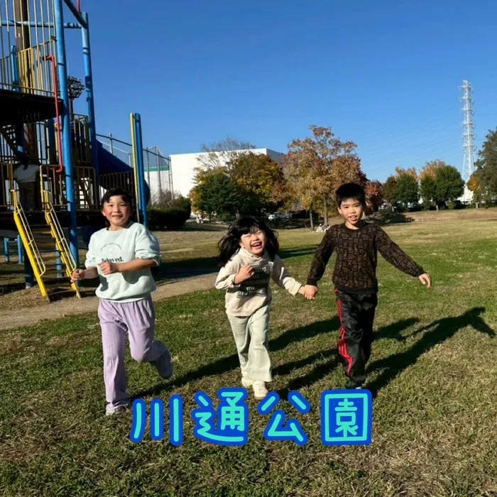 発達ラボ　春日部教室/川通公園