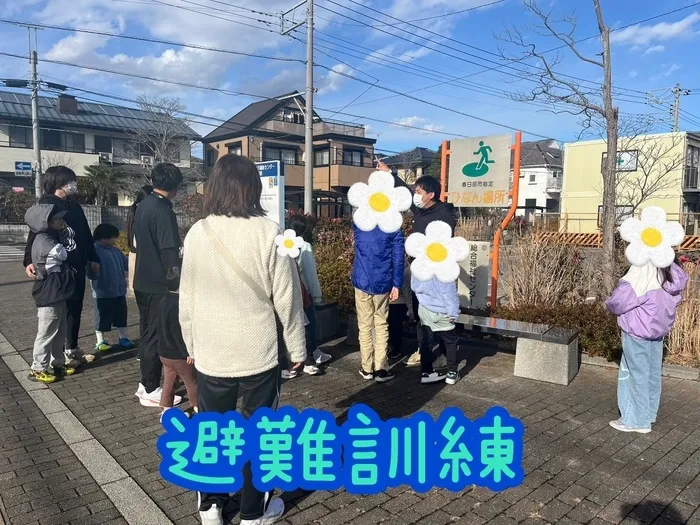 発達ラボ　春日部教室/避難訓練（水害☔）