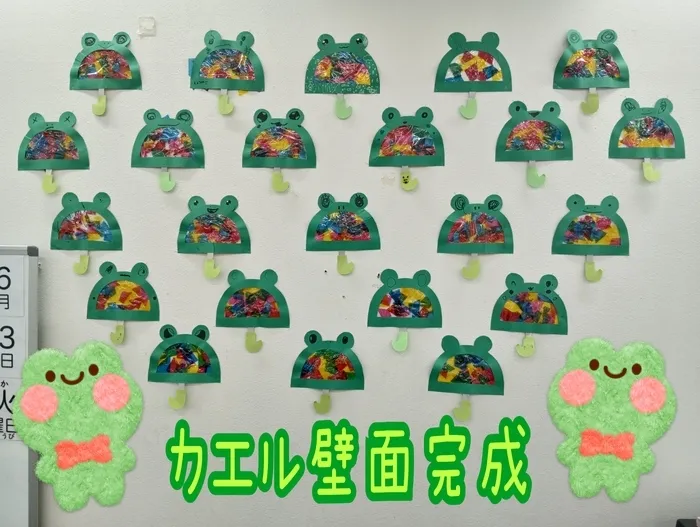 発達ラボ　春日部教室/カエル壁面完成🐸