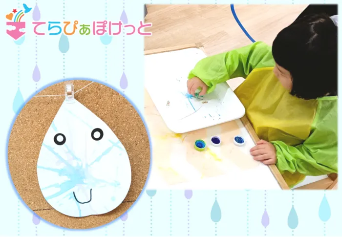 てらぴぁぽけっと南浦和教室/梅雨はまだかな🌈