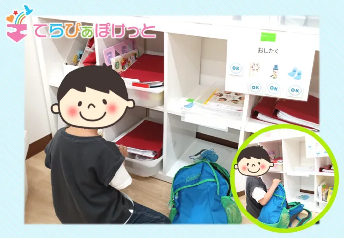 てらぴぁぽけっと南浦和教室/準備オッケー👌