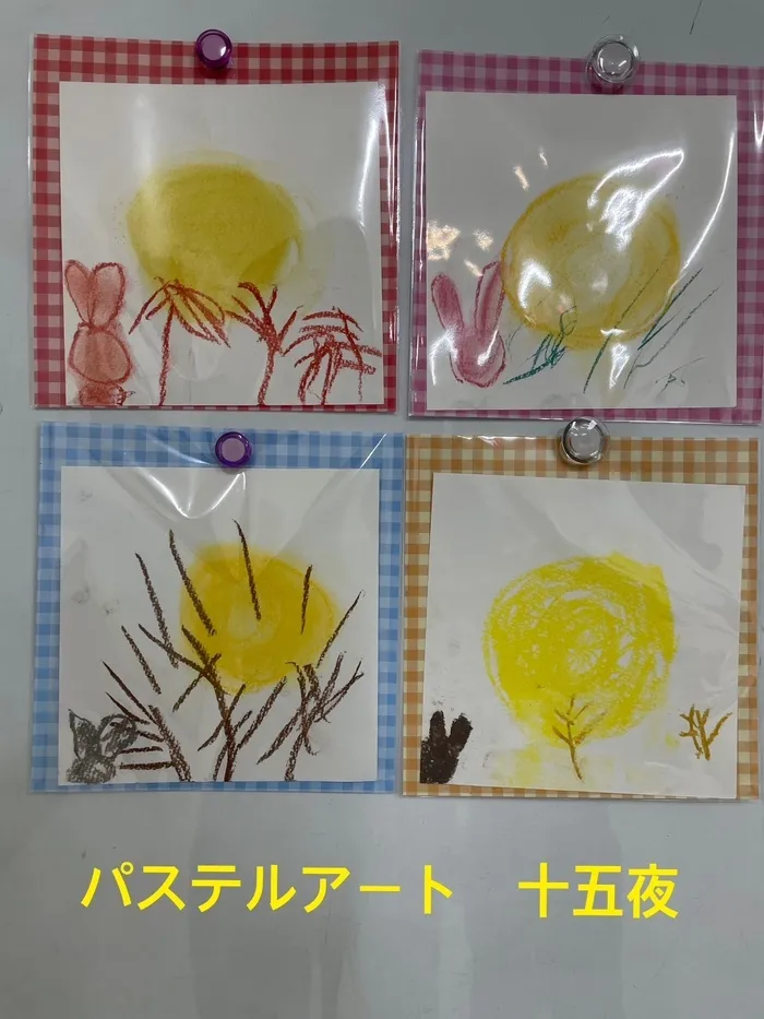 グローアップ　春日野道事業所/パステルアート（十五夜）