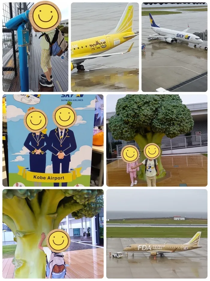 グローアップ　春日野道事業所/神戸空港見学