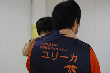 ユリーカ