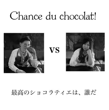 チャレンジClubチャンス/🍫Chance du chocolat!🍫