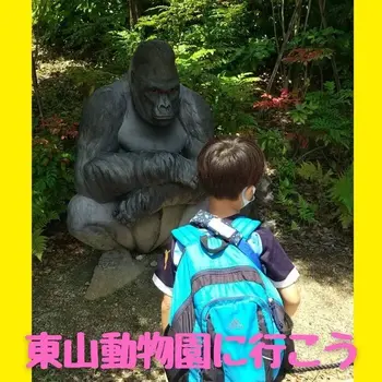 ナーシング有松校/東山動物園に行こう！！