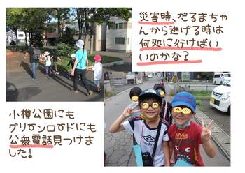 児童デイサービスだるまちゃん/プログラム内容