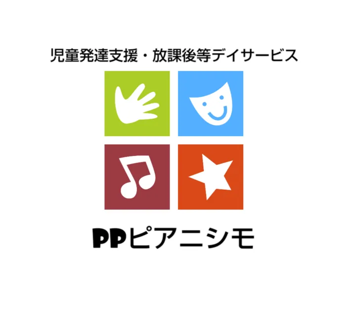 児童発達支援・放課後等デイサービス　PPピアニシモ/スタッフの専門性・育成環境