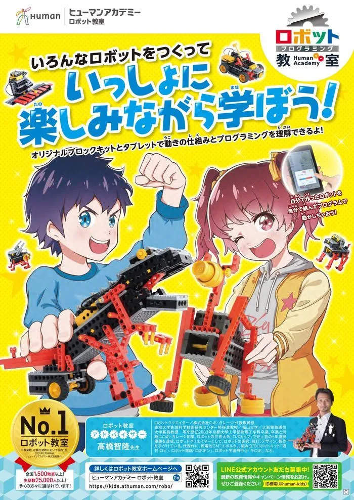 ふれあい児童発達支援・放課後等デイサービス　市川行徳教室/初めての体験