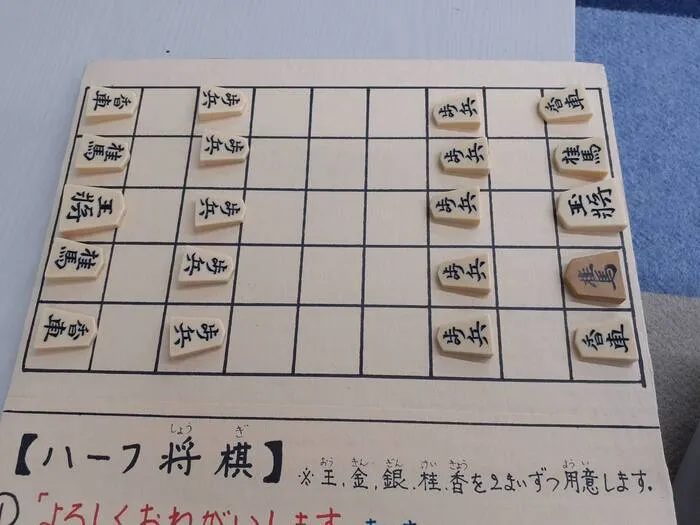 ふれあい児童発達支援・放課後等デイサービス　市川行徳教室/新たな将棋　