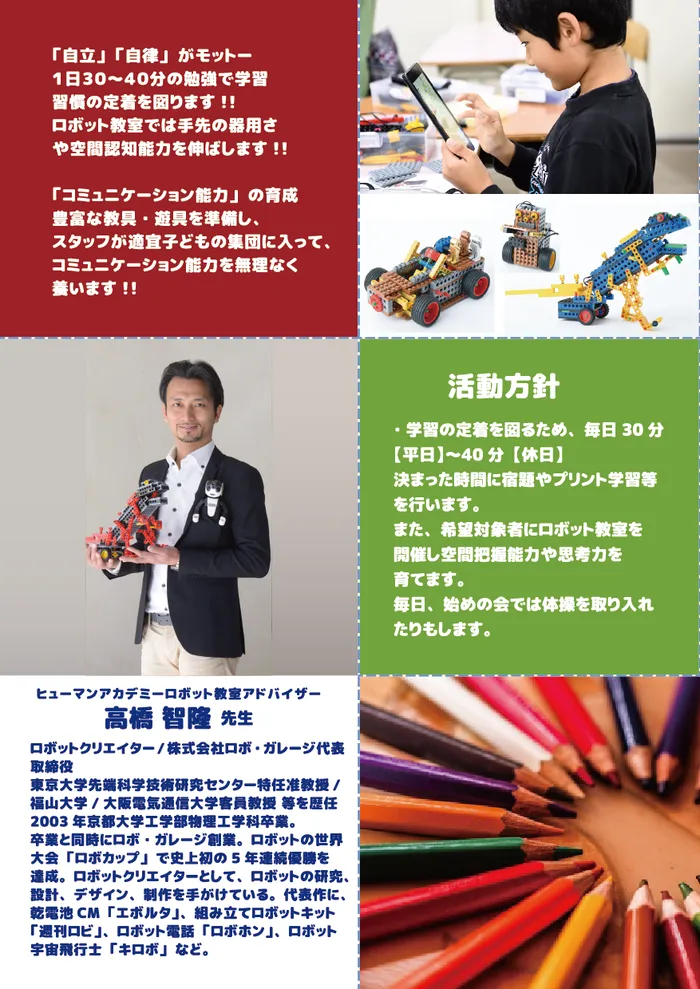 ふれあい児童発達支援・放課後等デイサービス　市川行徳教室/2020年12月1日　ＯＰＥＮします。