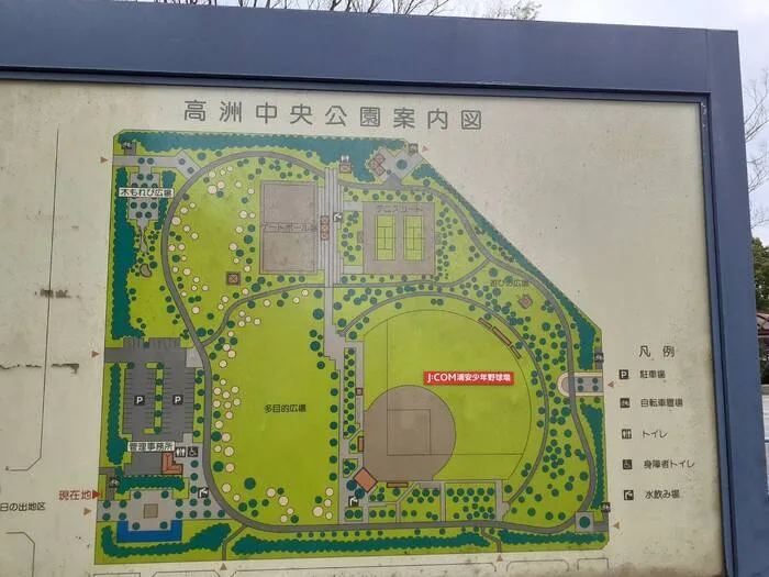 ふれあい児童発達支援・放課後等デイサービス　市川行徳教室/公園