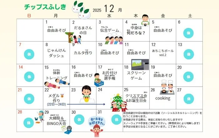 チップス　ふしきの画像