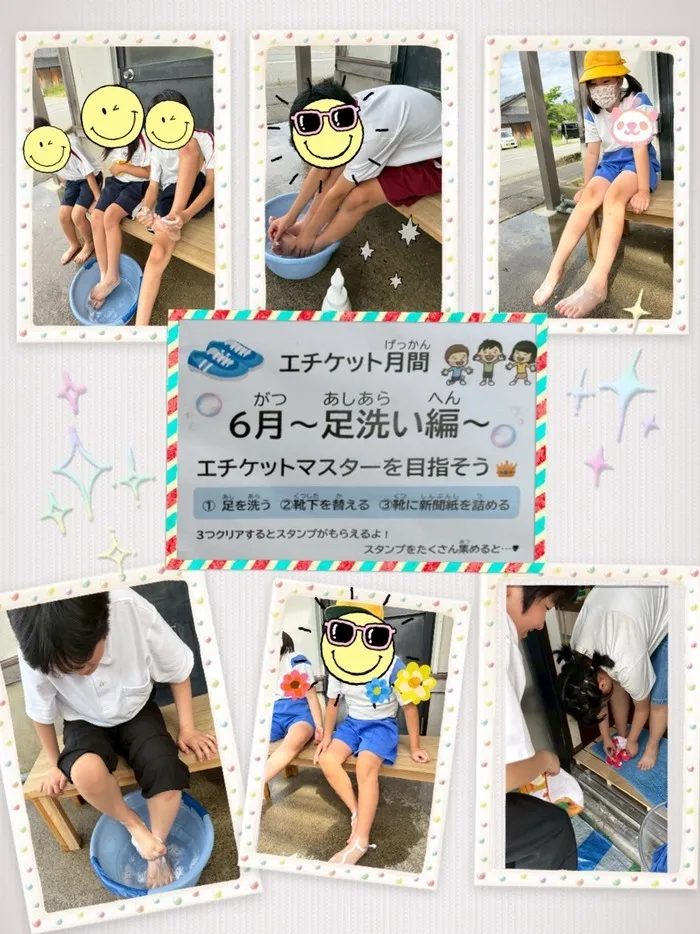 チップス　ふしき/エチケット月間✨