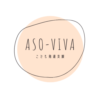 こども発達支援ASO-VIVA
