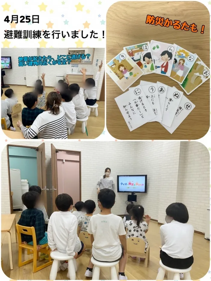 【ABA個別療育】bee. for kids/避難訓練を実施しました！