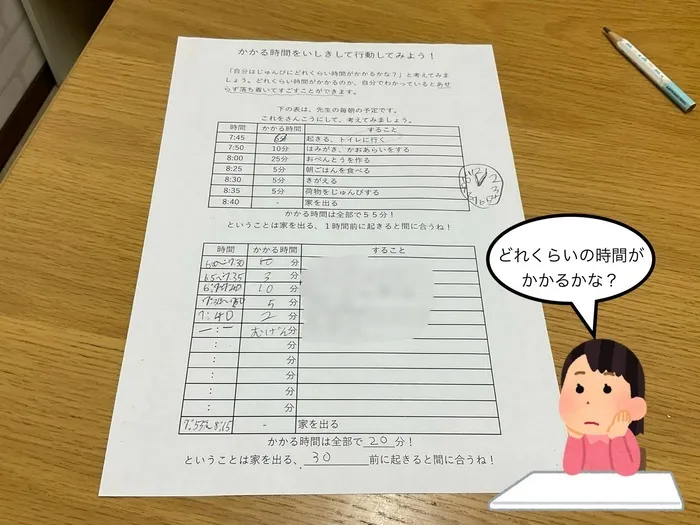 【完全個別療育・プログラミング療育】bee. for kids/【放課後等デイサービス】成長事例