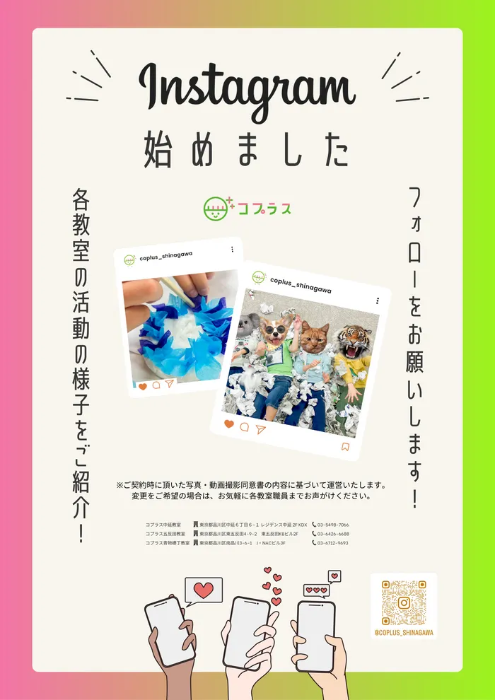 【児発空きあり】　コプラス　中延教室☆個別・ペア療育☆/コプラスでの新しい取り組み！？