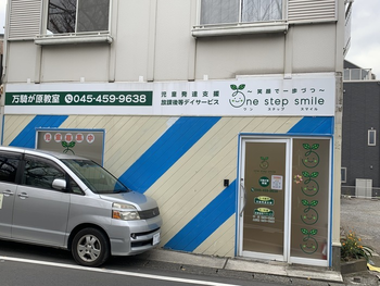 One step smile 万騎が原教室/設備