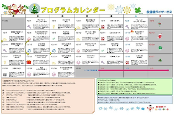 こぱんはうすさくら さいたま東浦和教室/日常の支援風景