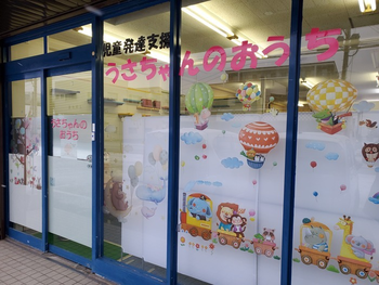 うさちゃんのおうち