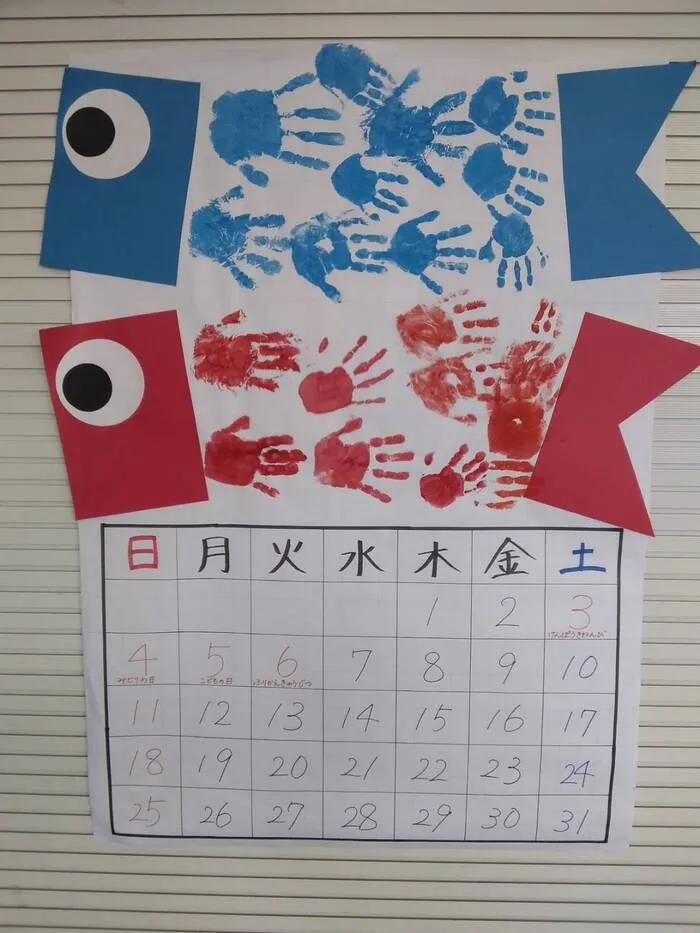 スターキッズ篠栗【作業療法士3名配置！】/5月カレンダーづくり