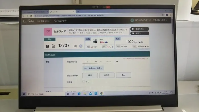 en able　(就労準備型放課後等デイサービス)/セルフケア