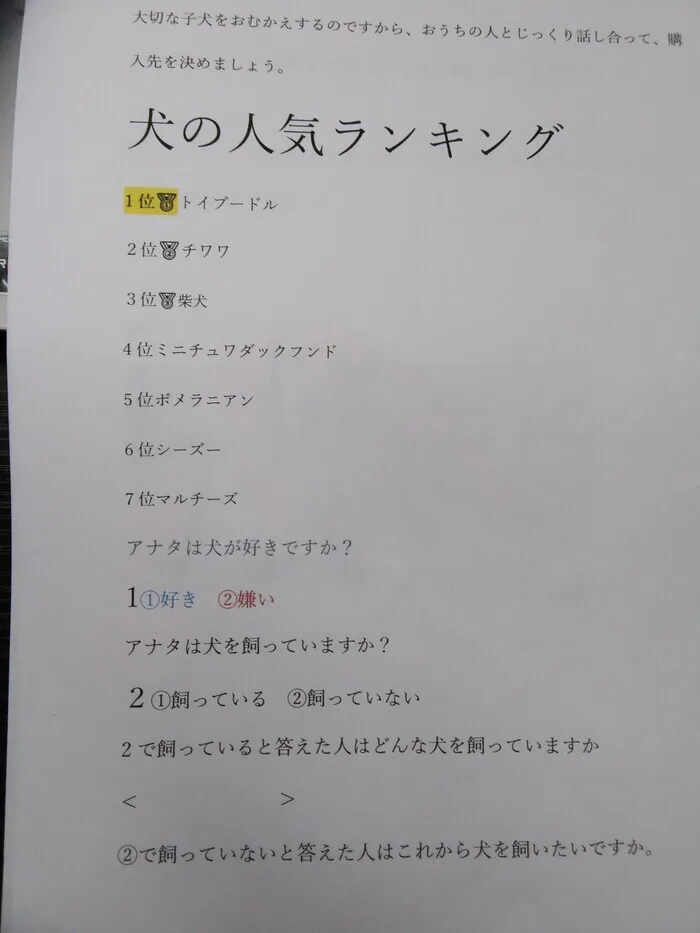 en able　(就労準備型放課後等デイサービス)/タイピング練習をしました