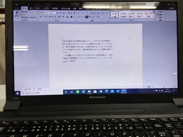 en able　(就労準備型放課後等デイサービス)/本日の作業