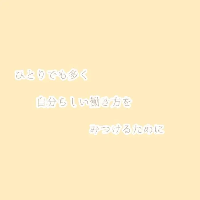 en able　(就労準備型放課後等デイサービス)/みんなでカレーをつくろう！