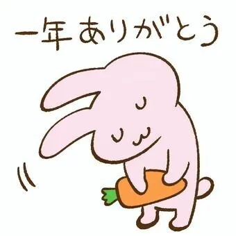 こどものひだまり/今年も1年ありがとうございました🐰✨