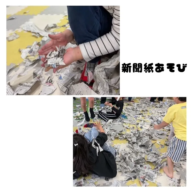 こどものひだまり/新聞紙遊び🙌