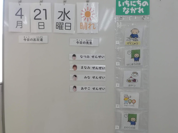 ブロッサムジュニア大田原教室/設備
