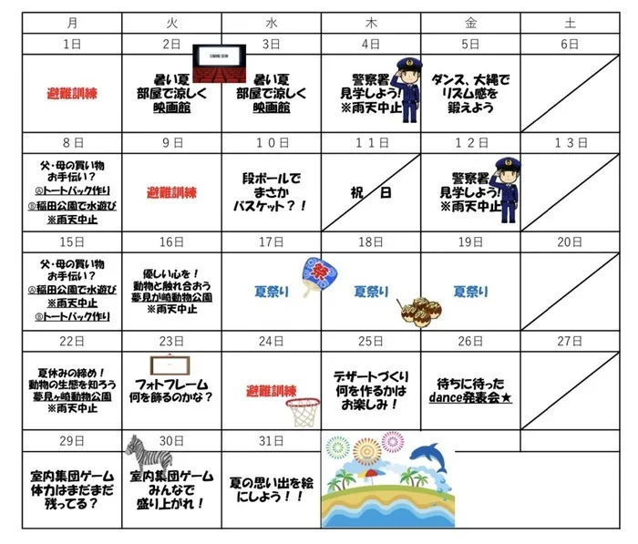 ステラプレナ/8月の活動をご紹介します🍉