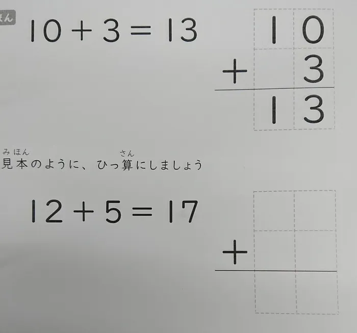 児童発達支援・放課後等デイサービス・じょうしょう塾カネアゲ店/子どもが宿題をやらなくて困るというご相談をよく受けますが