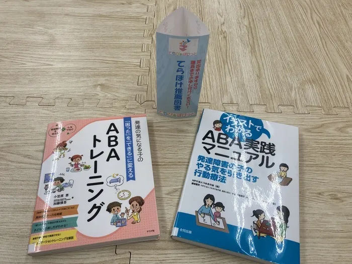 てらぴぁぽけっと　三郷駅前教室/てらぽけ図書に新しく仲間入り📕