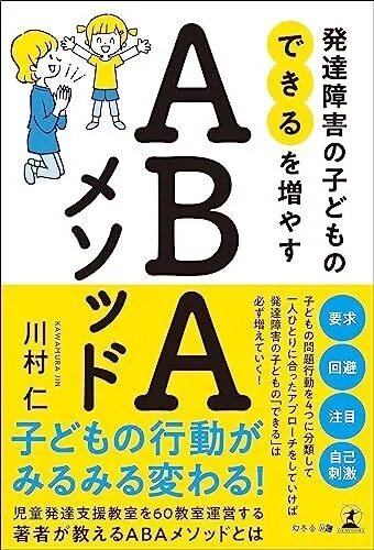 てらぴぁぽけっと　三郷駅前教室/書籍のご案内🍀