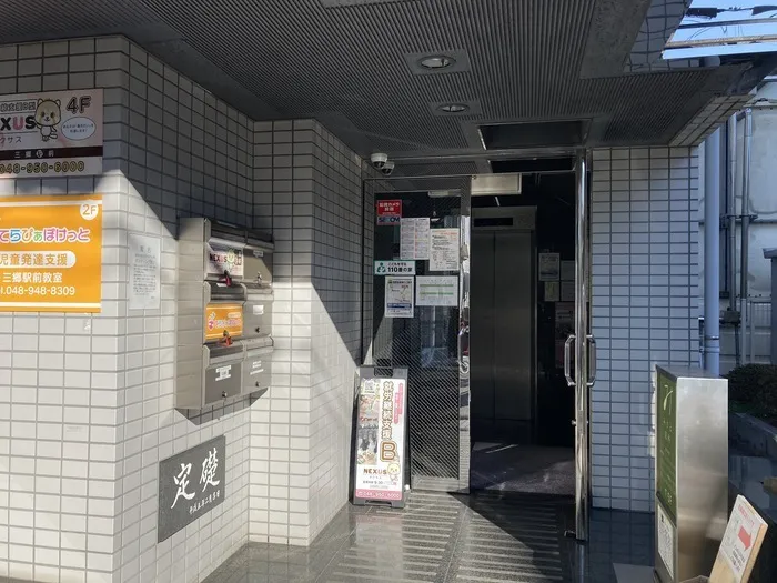 てらぴぁぽけっと　三郷駅前教室/外部環境