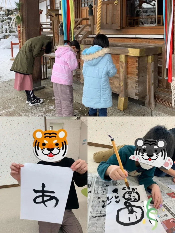 ブロッサムジュニア北上教室/新年明けましておめでとうございます🐯🎍