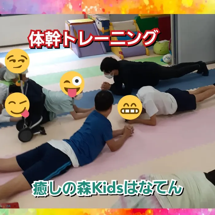 【遊びの中から社会性を育む】癒しの森Kids　はなてん/体幹トレーニング風景